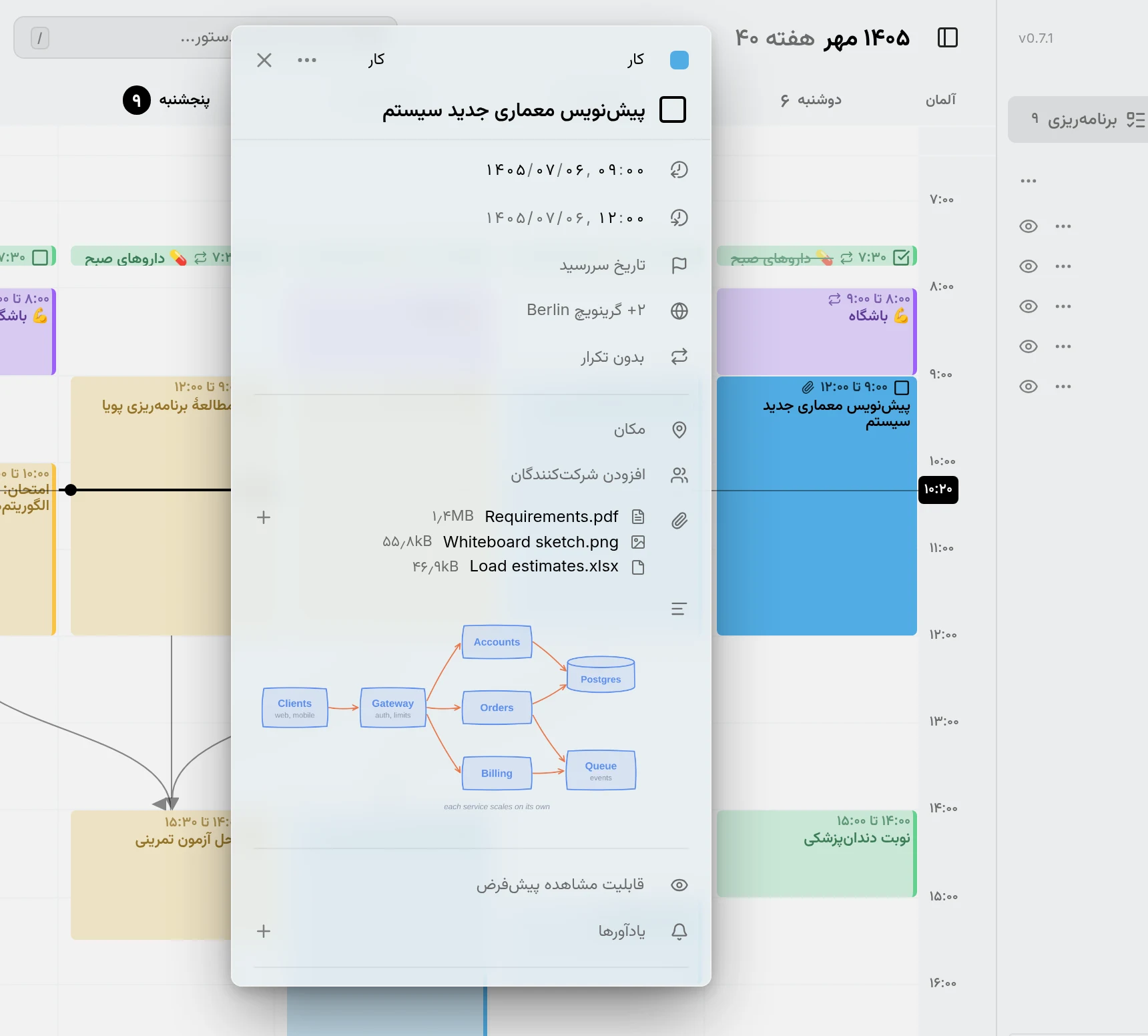 یک کار باز کنار موردش در هفته، که گیرهاش نشان میدهد فایل دارد: ویرایشگر یک PDF، یک طرح و یک صفحهگسترده را بالای توضیحات فهرست میکند، و توضیحات طرح را نشان میدهد