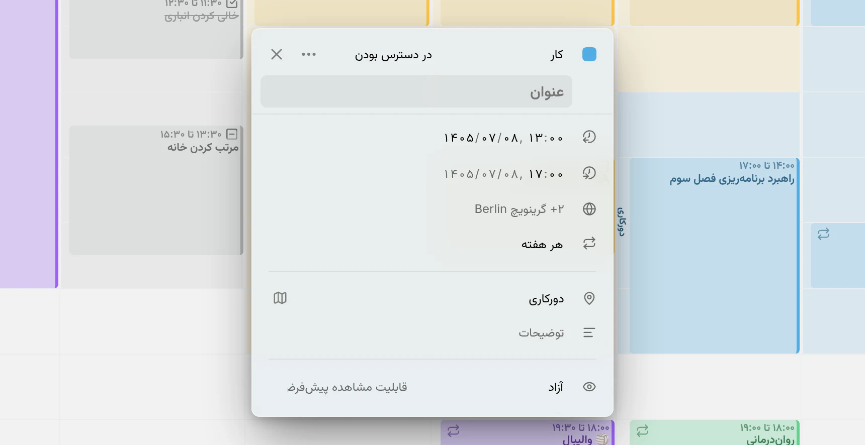 ویرایشگر کار چهارشنبه: زمان آن، تکرار هفتگی، دورکاری بهعنوان مکان، و آزاد
