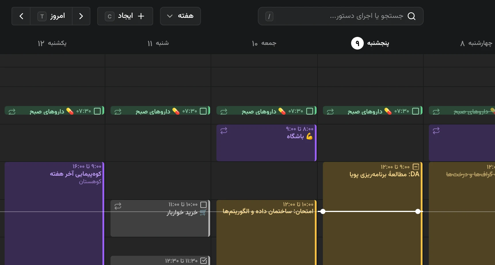 نوار کناری، با فهرست یک حساب و پنج تقویمش، هر کدام به رنگ خودش