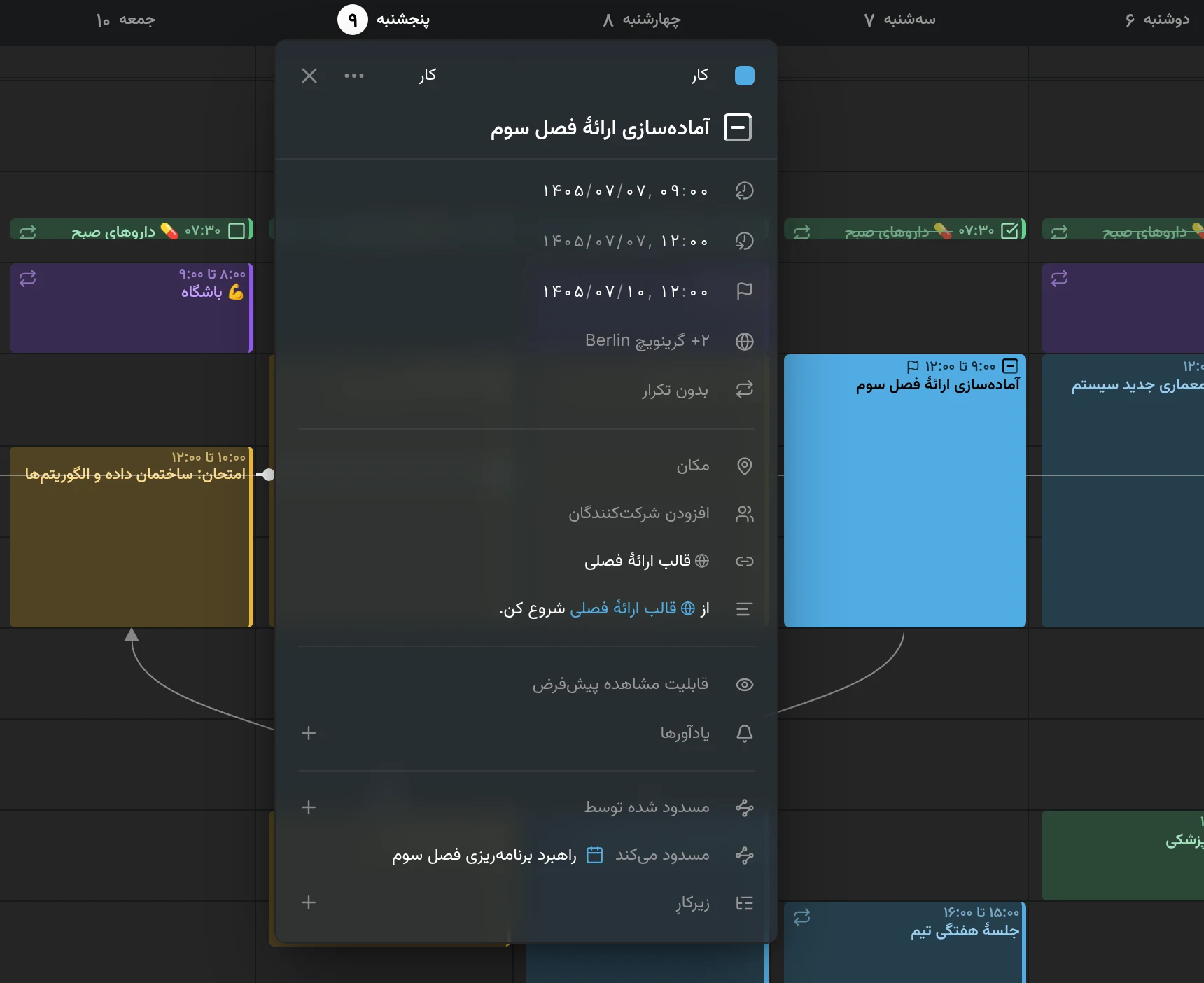 کاری زمان‌بندی‌شده برای سه‌شنبه از ۹:۰۰ تا ۱۲:۰۰، با تاریخ سررسید جمعه ظهر