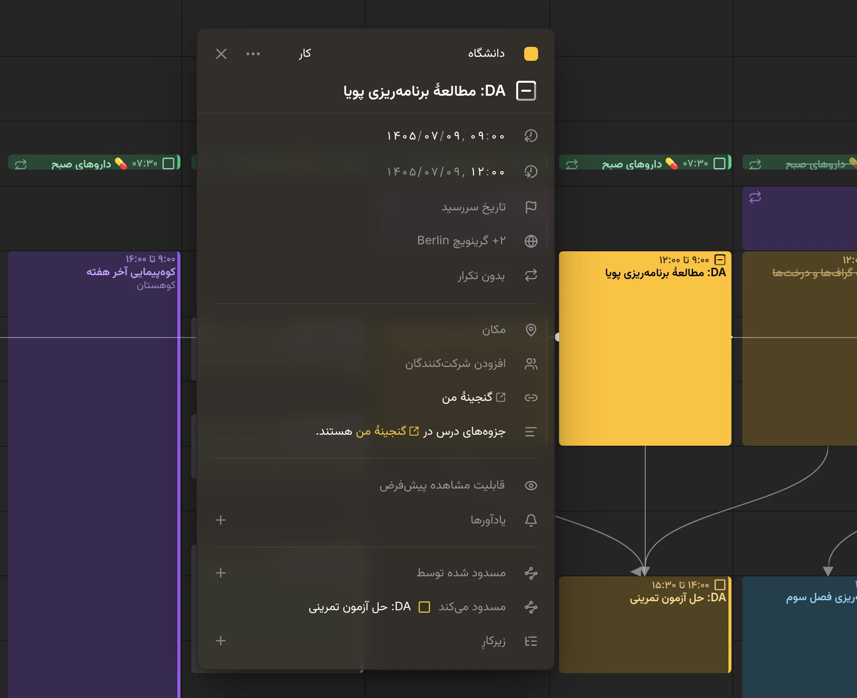 ویرایشگر یک مورد با ردیف پیوندها بالای توضیحاتش، که پیوندی به یک یادداشت در Obsidian دارد