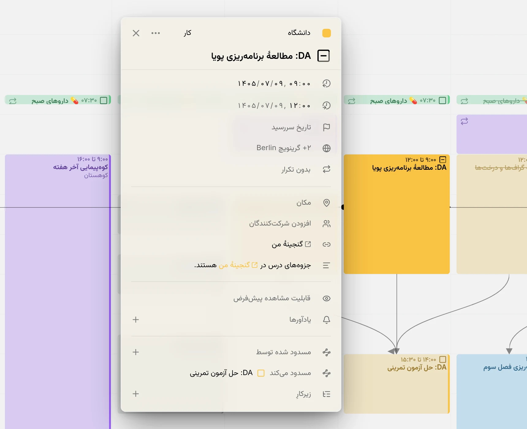 ویرایشگر یک مورد با ردیف پیوندها بالای توضیحاتش، که پیوندی به یک یادداشت در Obsidian دارد