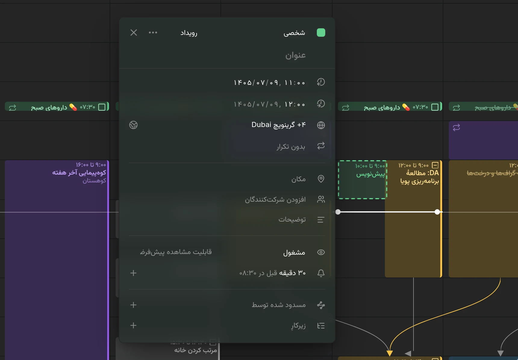 ویرایشگر یک مورد جدید با منطقه زمانی GMT+4 دبی، که ۱۱:۰۰ به وقت دبی را نشان می‌دهد، در حالی که مورد پشت آن در هفته برلین در ۹:۰۰ قرار دارد