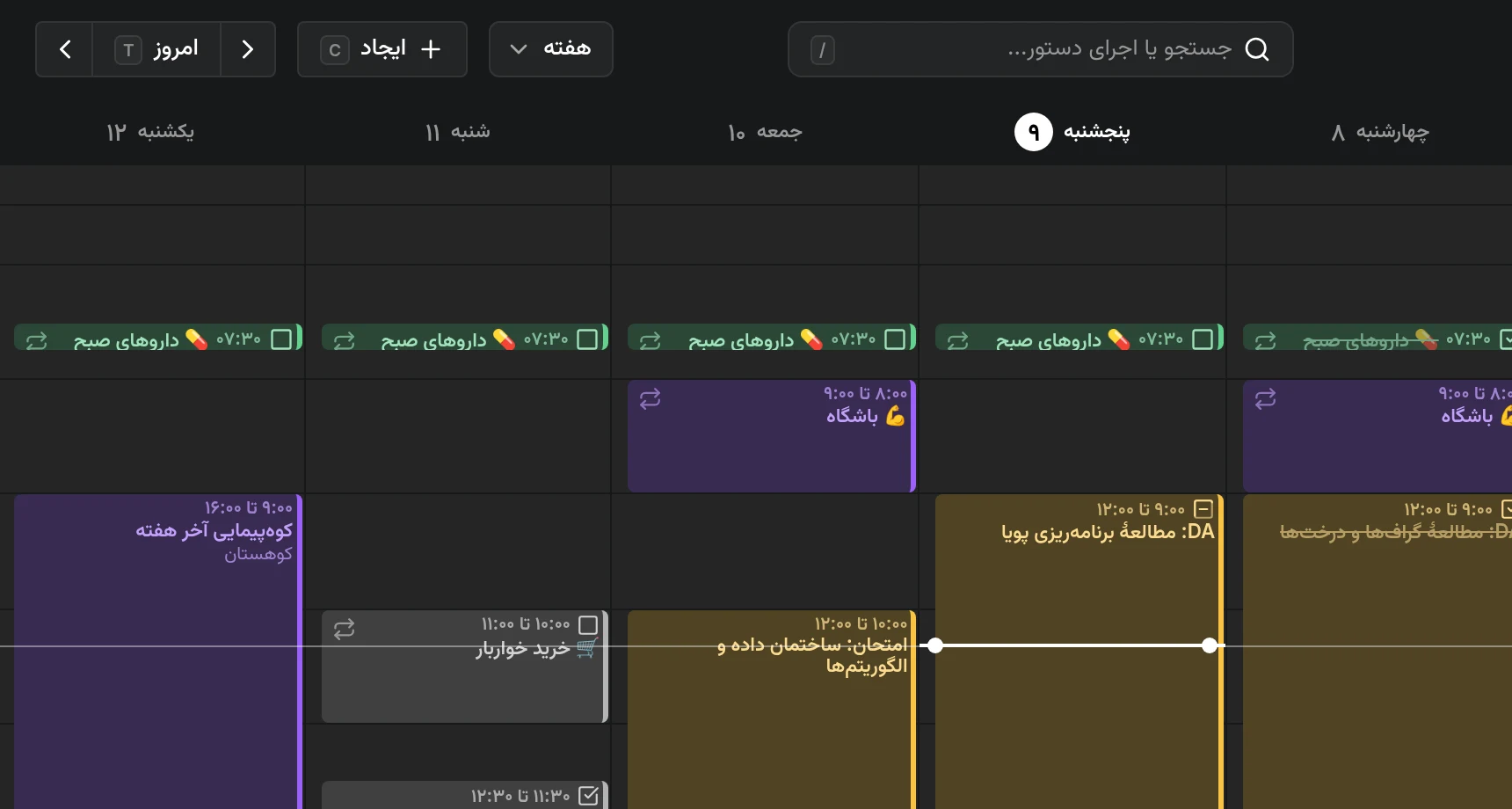 نمای هفته با یک ستون EDT از ساعت‌های نیویورک کنار ستون GMT+2، پس ۰۷:۰۰ برلین در نیویورک ۰۱:۰۰ خوانده می‌شود