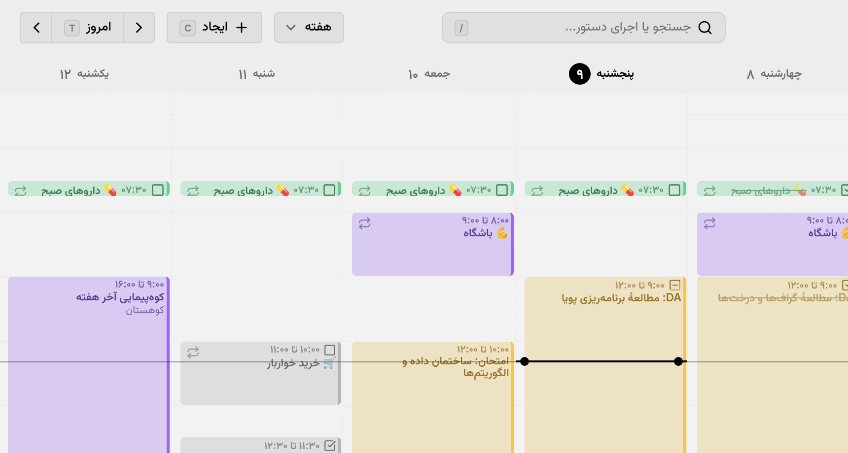 نمای هفته با یک ستون EDT از ساعت‌های نیویورک کنار ستون GMT+2، پس ۰۷:۰۰ برلین در نیویورک ۰۱:۰۰ خوانده می‌شود