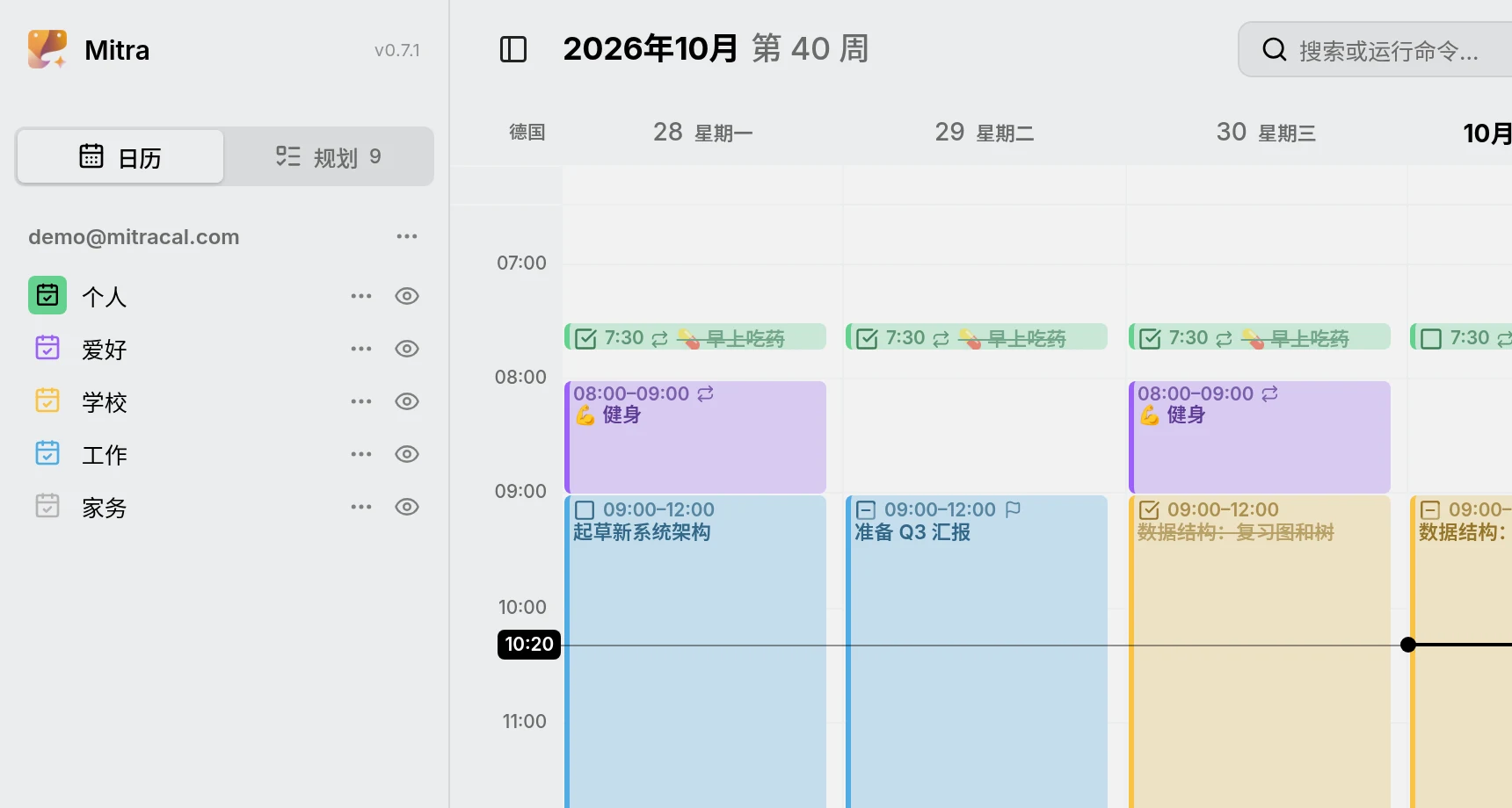 侧边栏中列出一个账号及其下的五个日历，每个日历都有自己的颜色