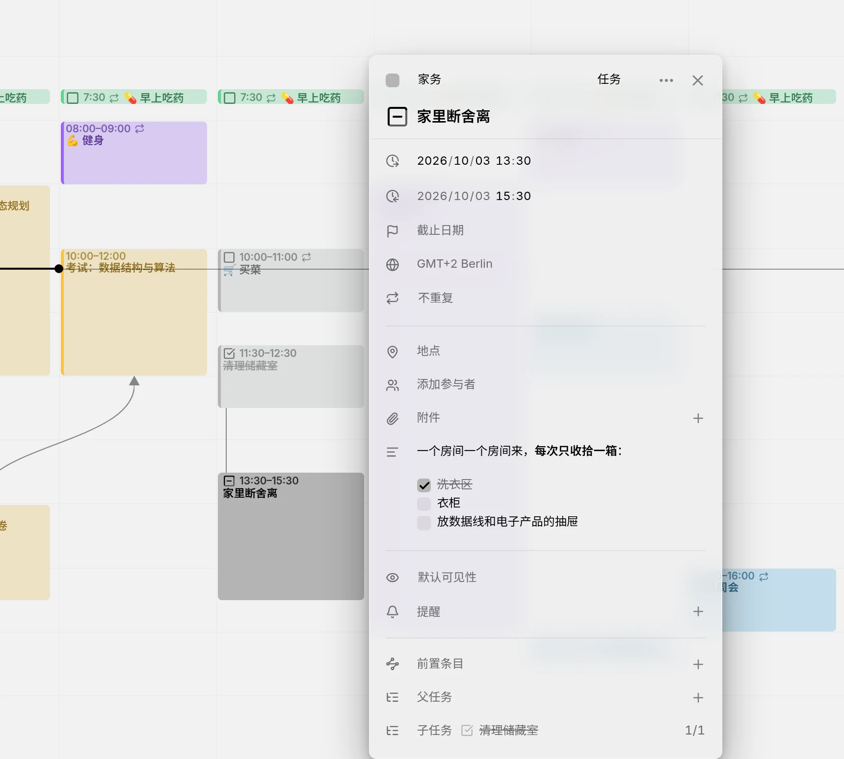 一个任务,描述中有一份清单,还有一个已完成的子任务,计为 1/1