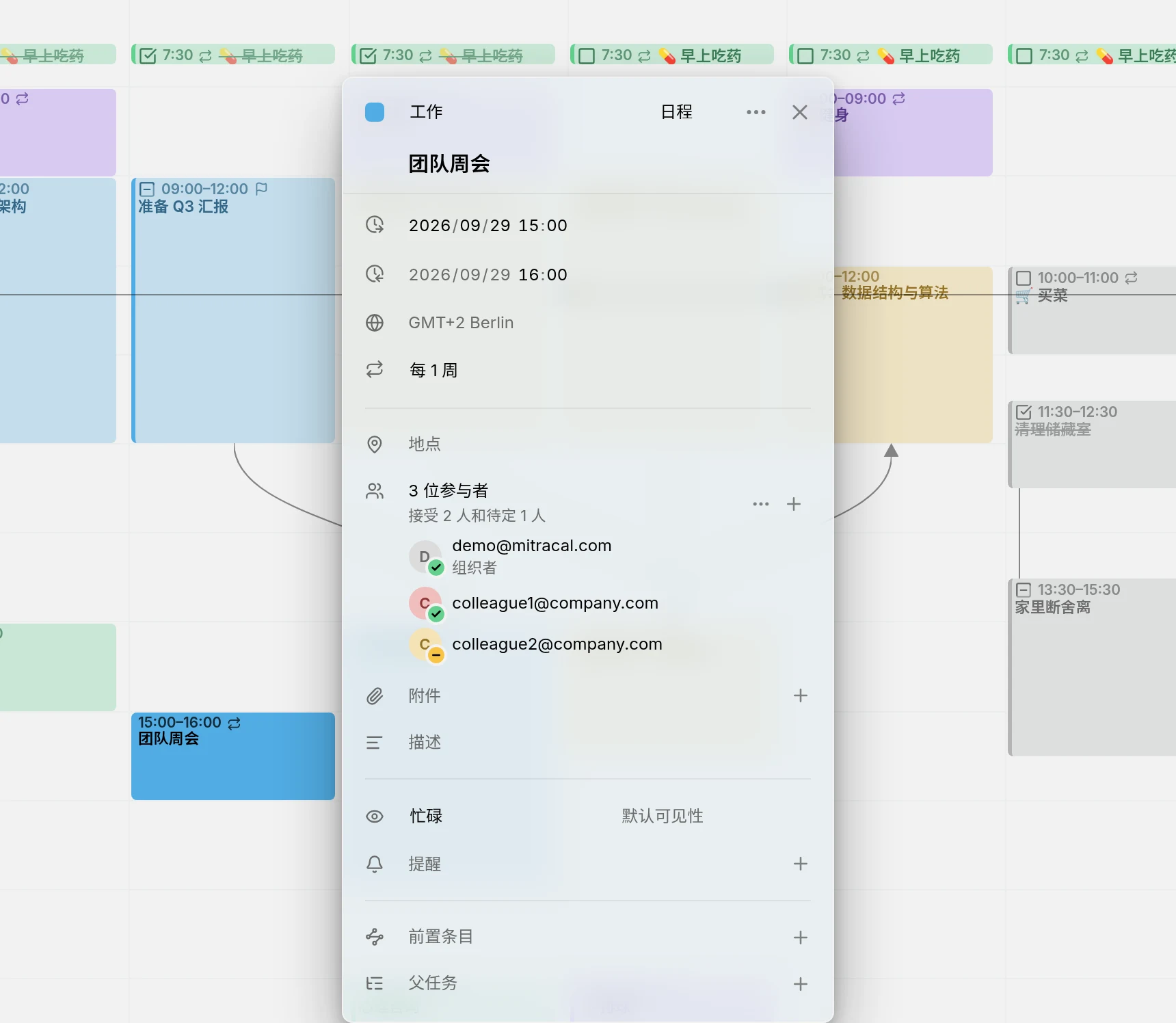 一个有三位参与者的条目，他们的回复以徽标形式显示在头像上