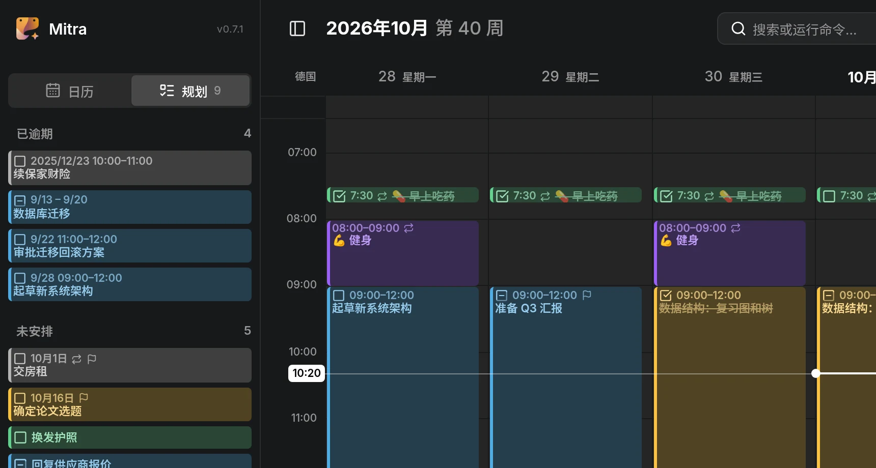 侧边栏的“规划”标签页，已逾期的任务列在未安排的任务上方