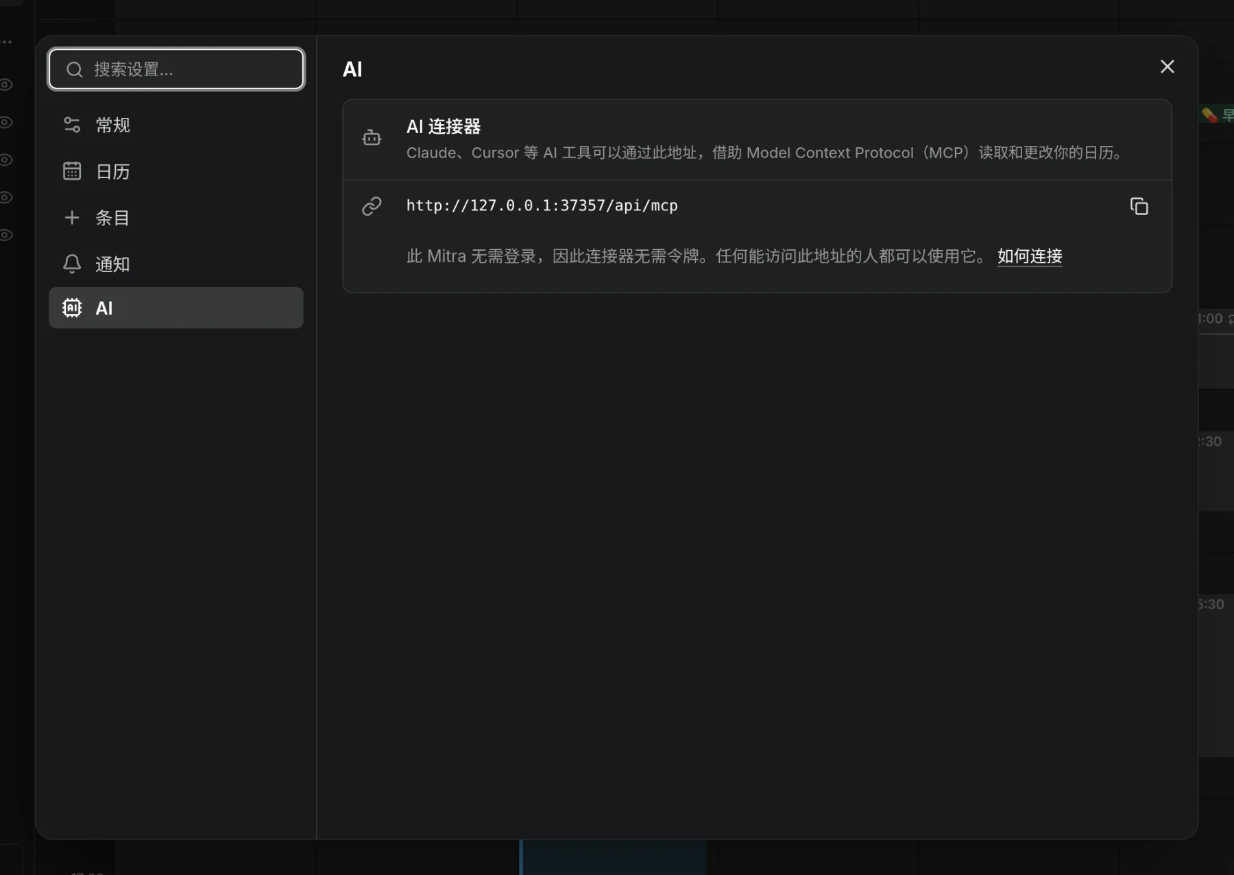设置对话框，当前显示“常规”页面