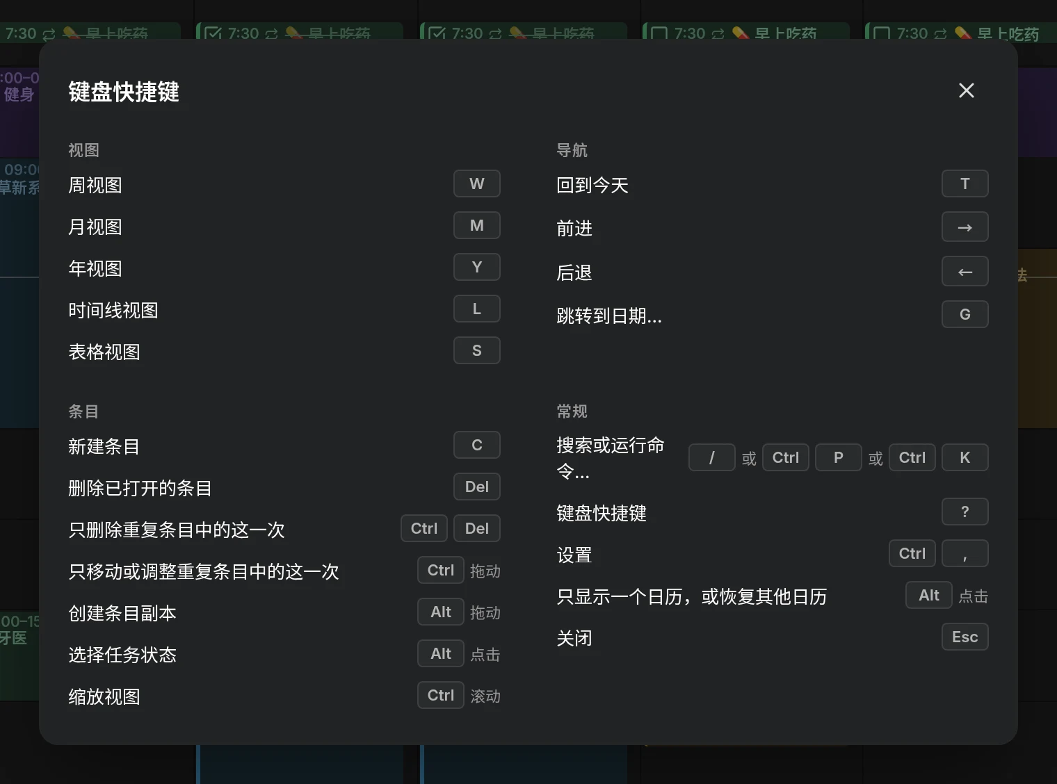 按问号键打开的键盘快捷键速查表