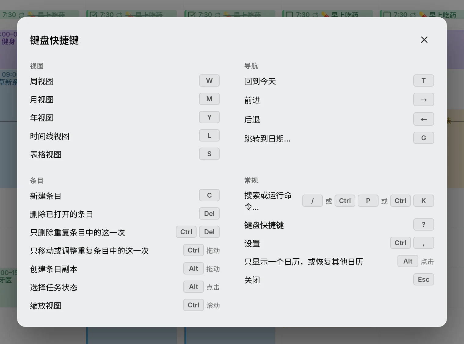 按问号键打开的键盘快捷键速查表